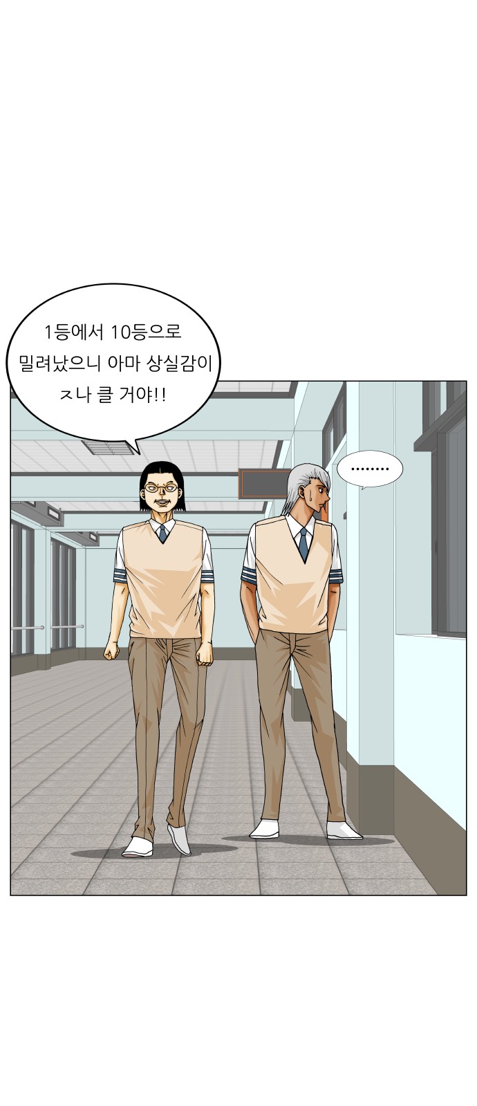Ultimate Legend - Kang Hae Hyo - Chapter 410 - Page 27