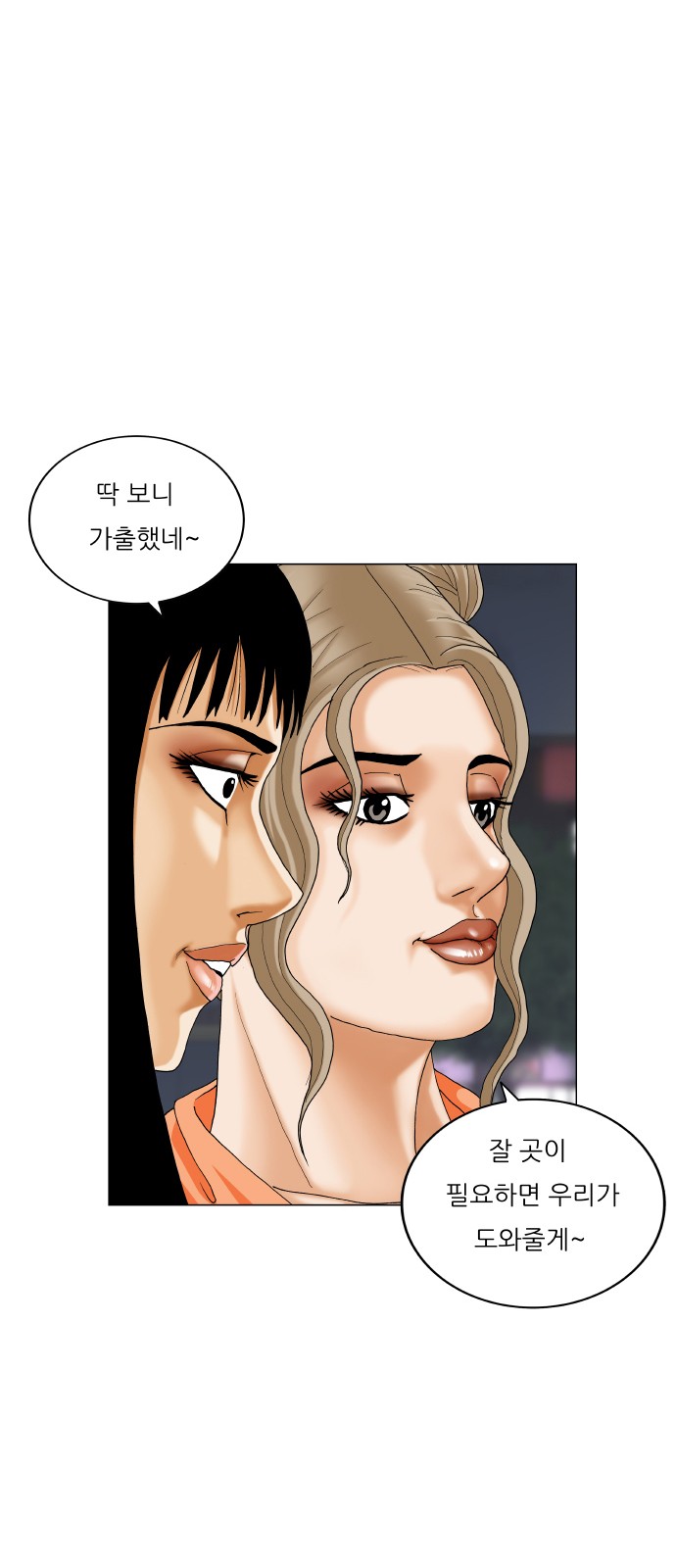 Ultimate Legend - Kang Hae Hyo - Chapter 410 - Page 3