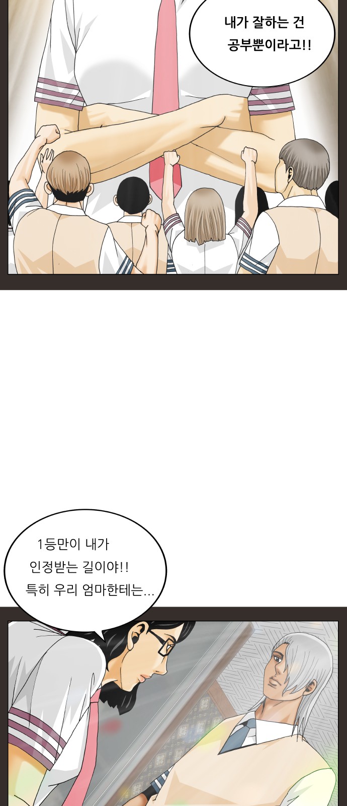 Ultimate Legend - Kang Hae Hyo - Chapter 410 - Page 36