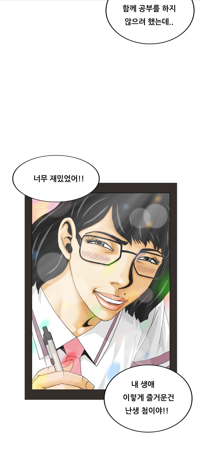 Ultimate Legend - Kang Hae Hyo - Chapter 410 - Page 39