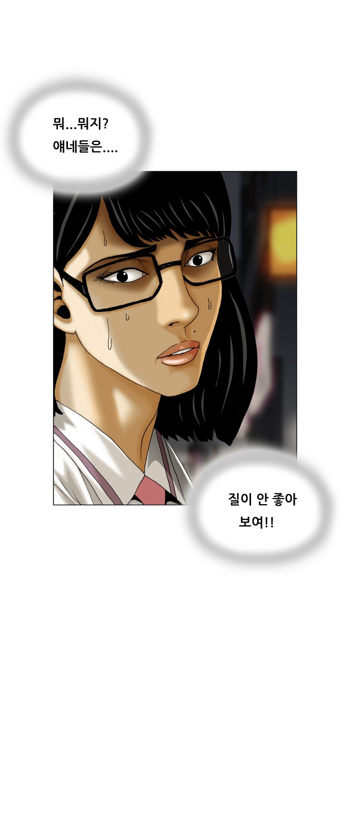 Ultimate Legend - Kang Hae Hyo - Chapter 410 - Page 4