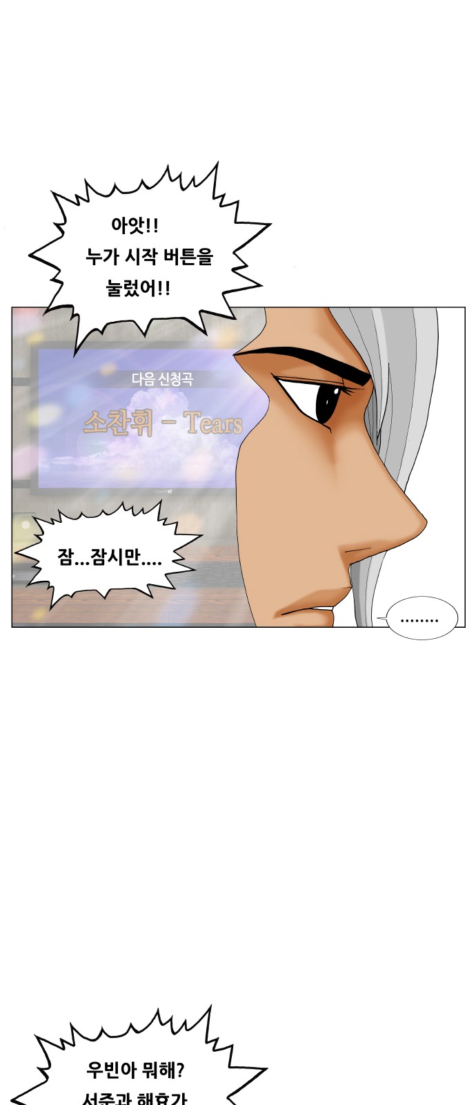 Ultimate Legend - Kang Hae Hyo - Chapter 410 - Page 40