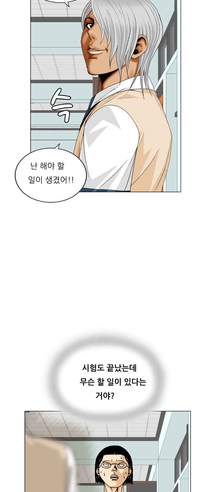 Ultimate Legend - Kang Hae Hyo - Chapter 410 - Page 42