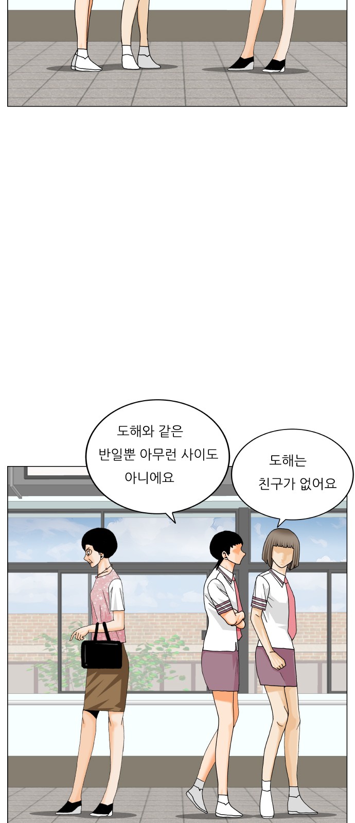 Ultimate Legend - Kang Hae Hyo - Chapter 410 - Page 44