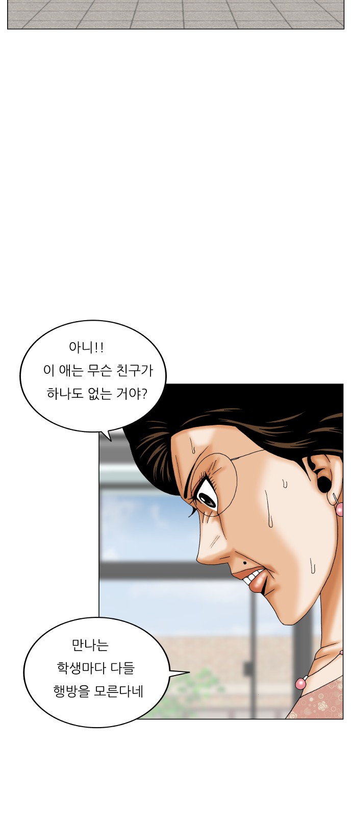 Ultimate Legend - Kang Hae Hyo - Chapter 410 - Page 45