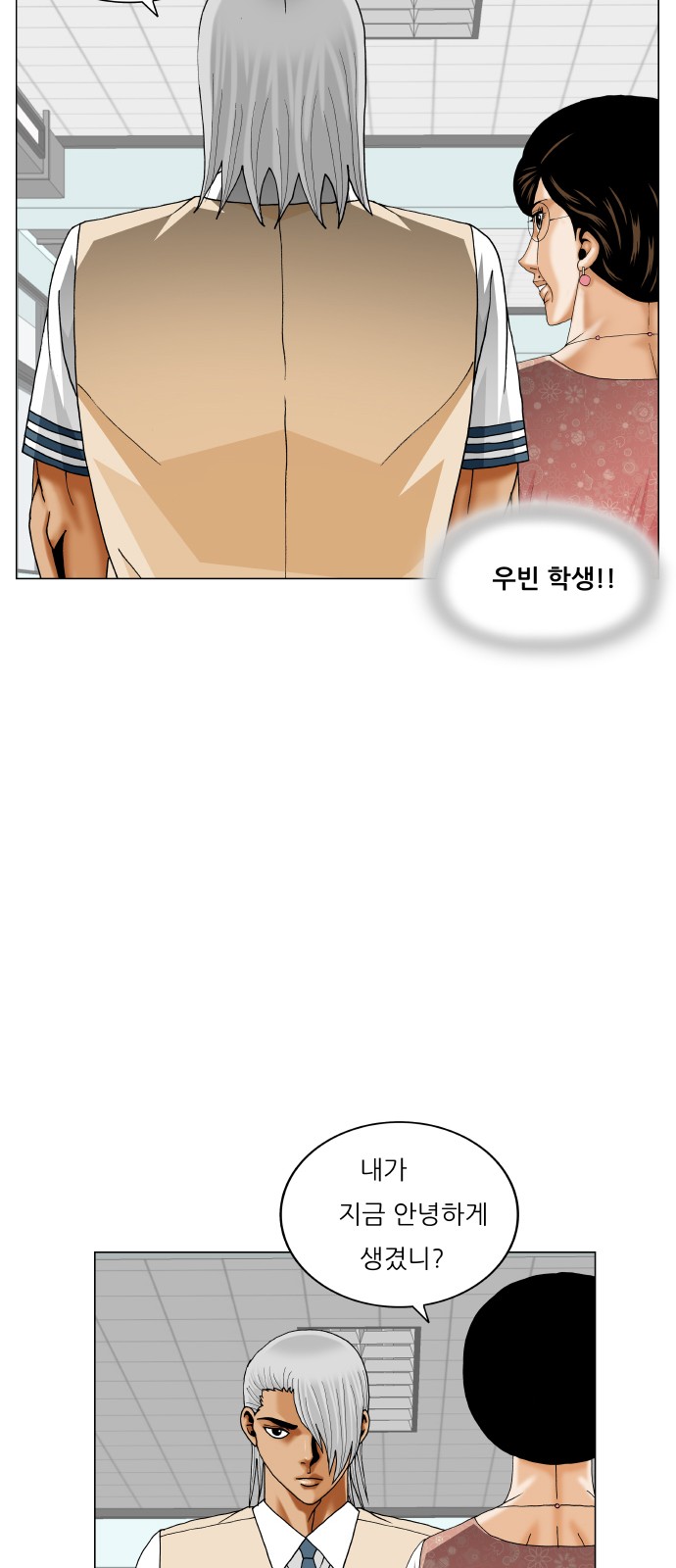 Ultimate Legend - Kang Hae Hyo - Chapter 410 - Page 49