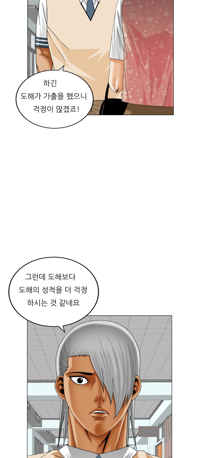 Ultimate Legend - Kang Hae Hyo - Chapter 410 - Page 50