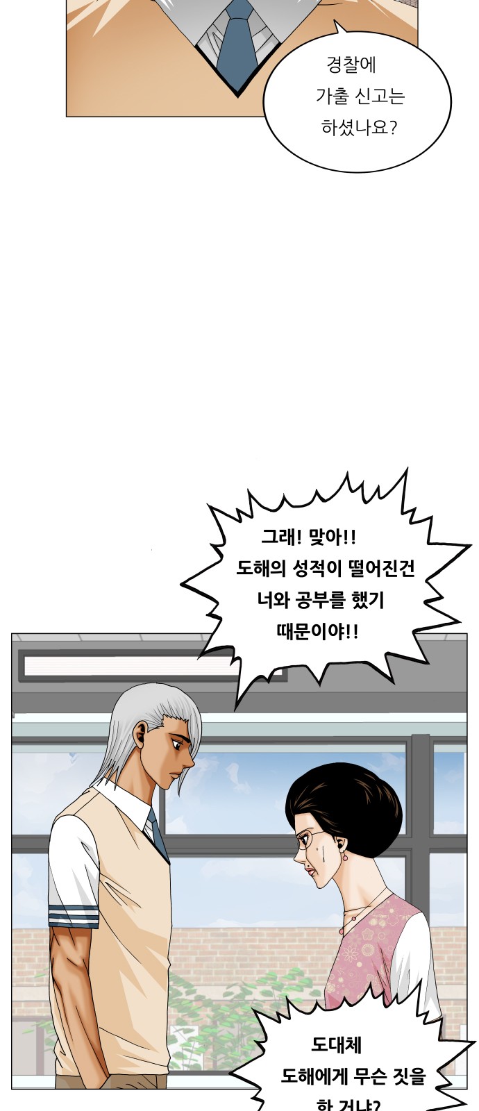 Ultimate Legend - Kang Hae Hyo - Chapter 410 - Page 51