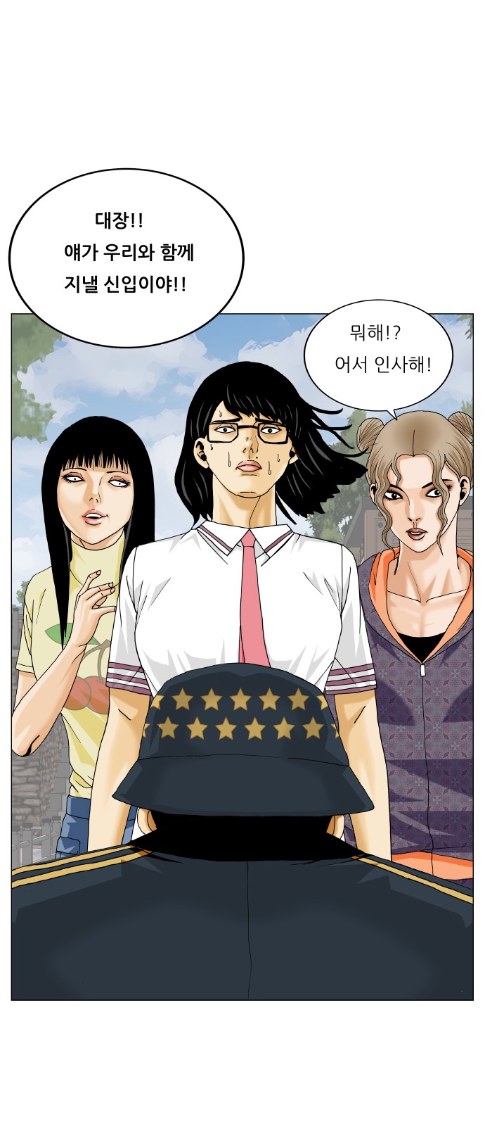 Ultimate Legend - Kang Hae Hyo - Chapter 410 - Page 58