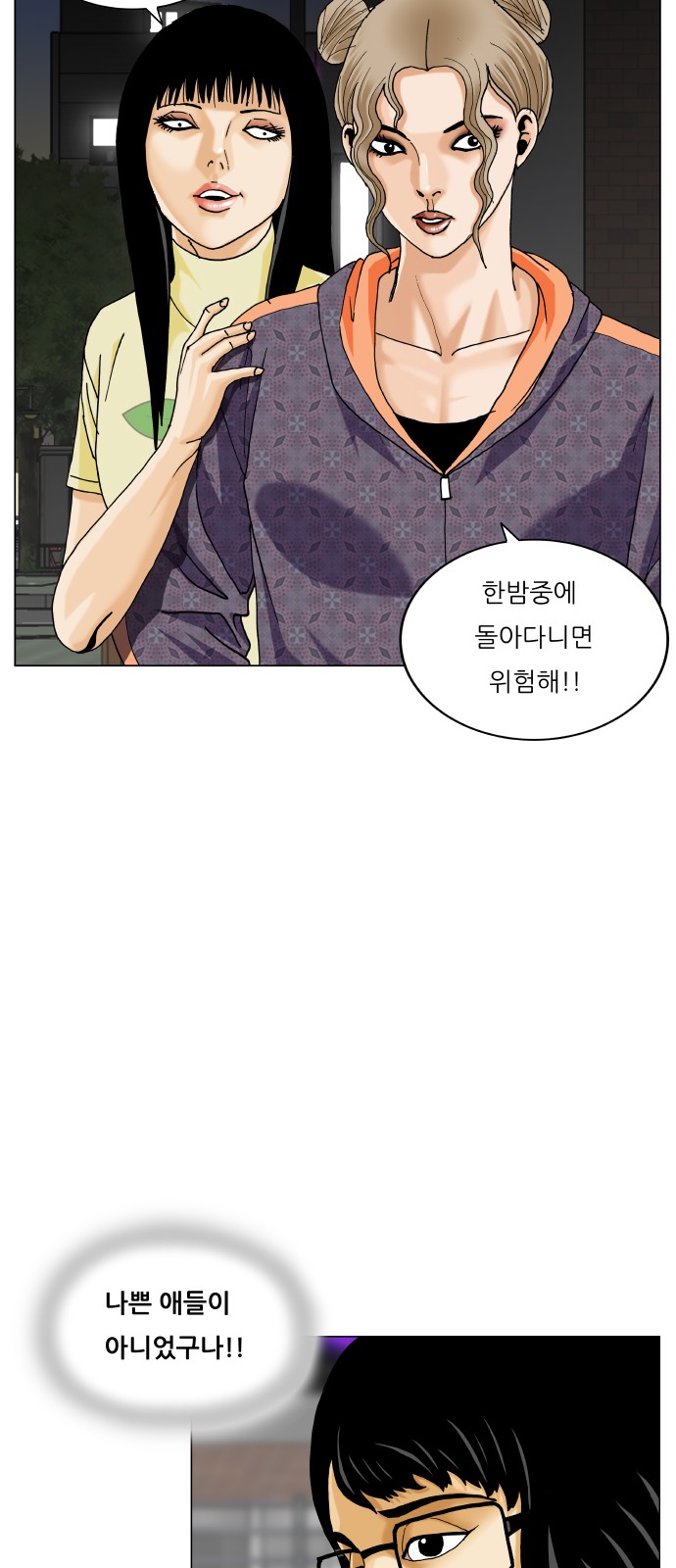 Ultimate Legend - Kang Hae Hyo - Chapter 410 - Page 6