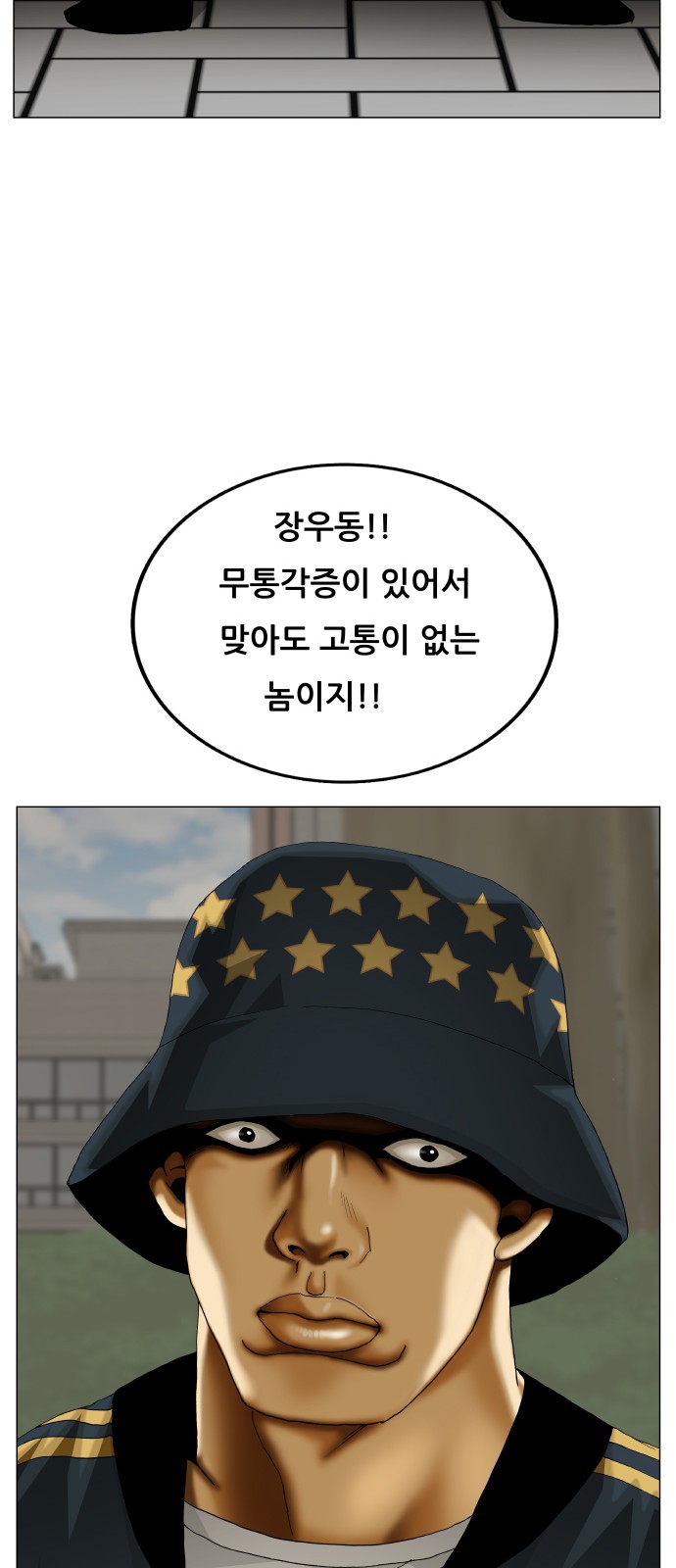 Ultimate Legend - Kang Hae Hyo - Chapter 410 - Page 60