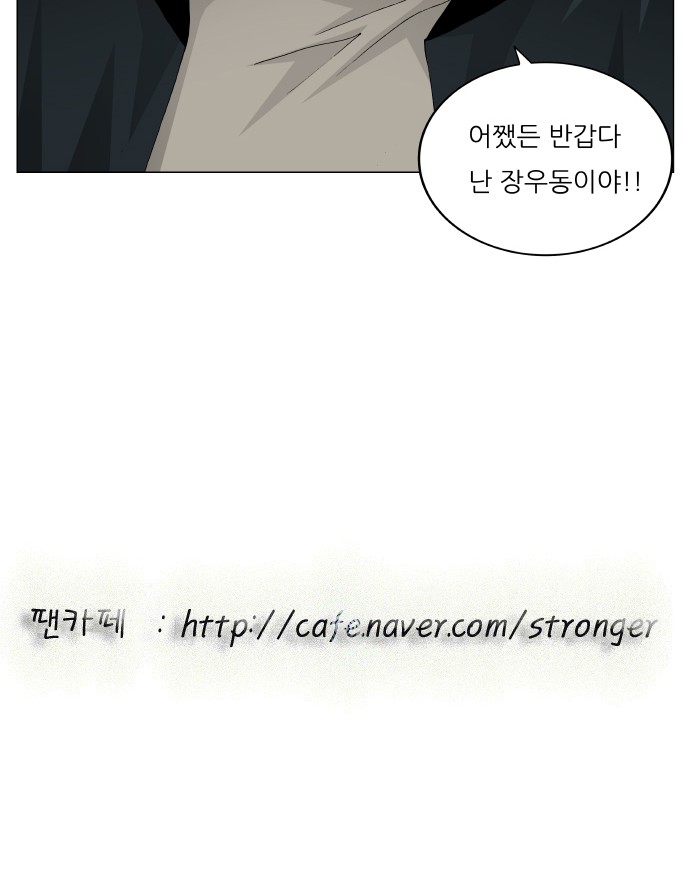 Ultimate Legend - Kang Hae Hyo - Chapter 410 - Page 61