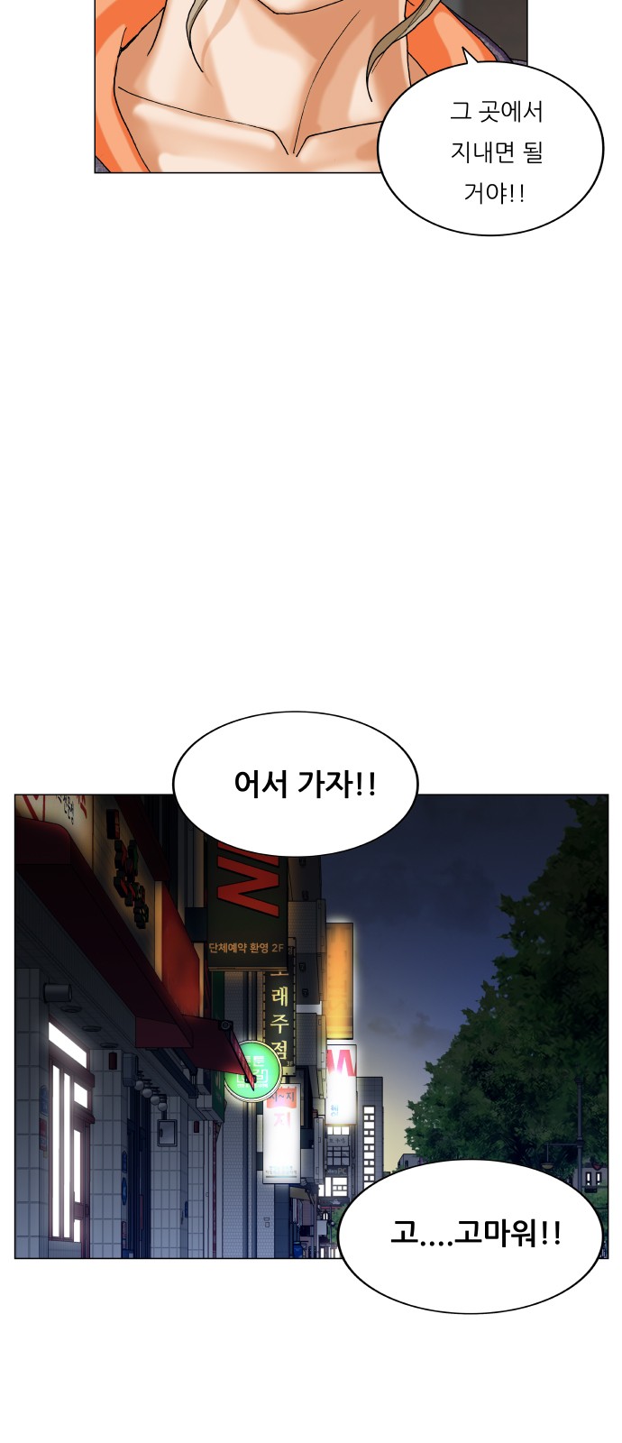 Ultimate Legend - Kang Hae Hyo - Chapter 410 - Page 8