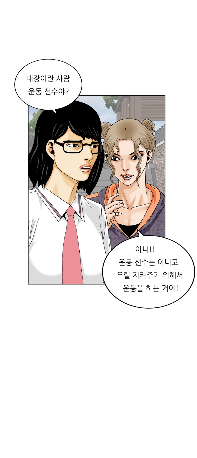 Ultimate Legend - Kang Hae Hyo - Chapter 411 - Page 10