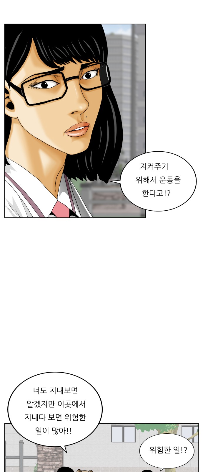 Ultimate Legend - Kang Hae Hyo - Chapter 411 - Page 11