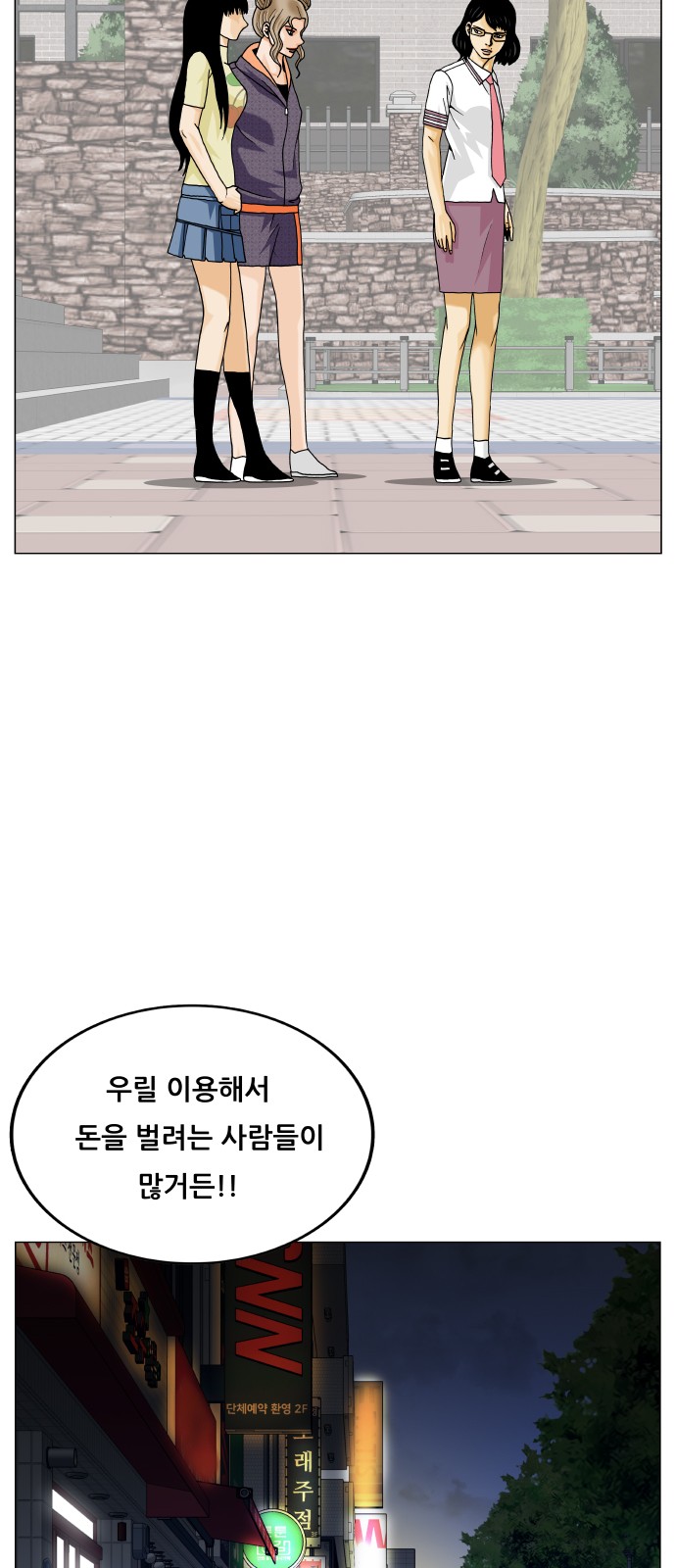 Ultimate Legend - Kang Hae Hyo - Chapter 411 - Page 12