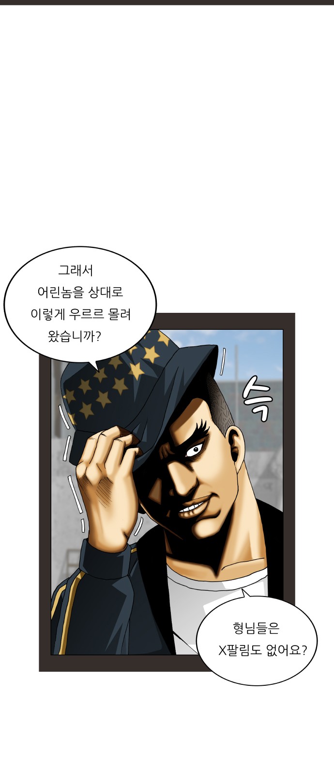 Ultimate Legend - Kang Hae Hyo - Chapter 411 - Page 16