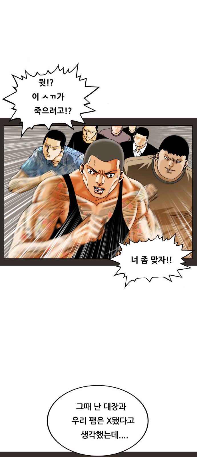 Ultimate Legend - Kang Hae Hyo - Chapter 411 - Page 17