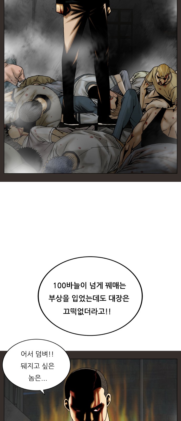 Ultimate Legend - Kang Hae Hyo - Chapter 411 - Page 19