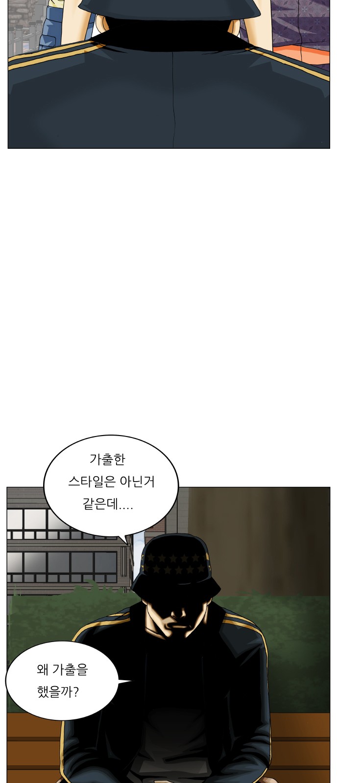 Ultimate Legend - Kang Hae Hyo - Chapter 411 - Page 2