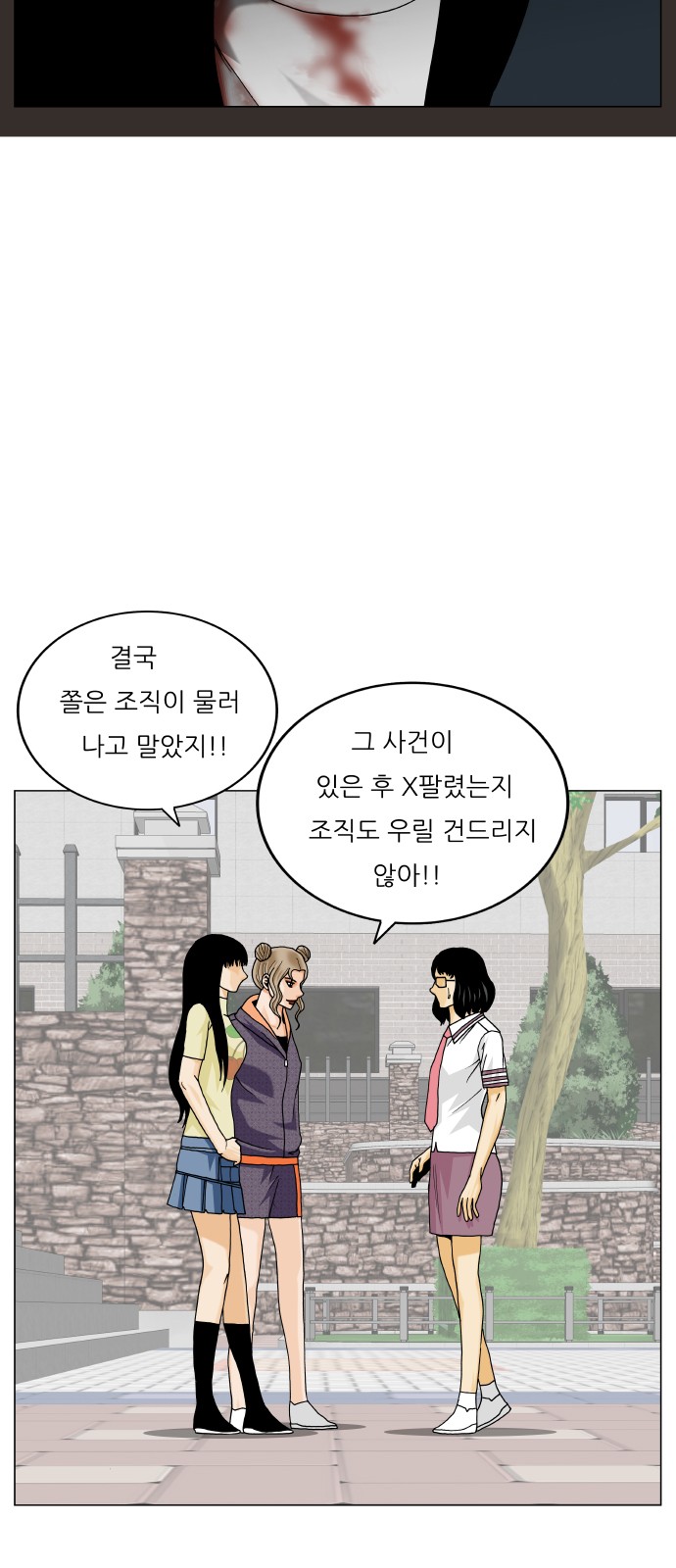 Ultimate Legend - Kang Hae Hyo - Chapter 411 - Page 22