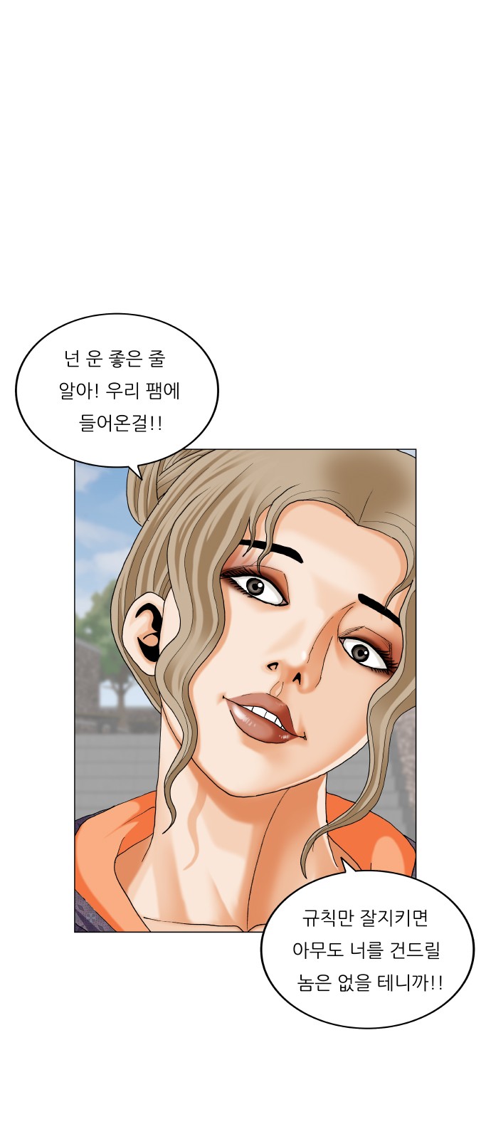 Ultimate Legend - Kang Hae Hyo - Chapter 411 - Page 23