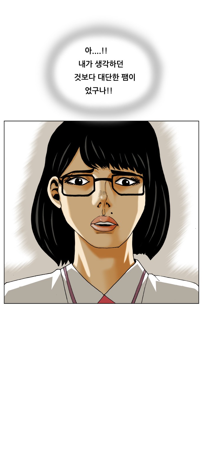 Ultimate Legend - Kang Hae Hyo - Chapter 411 - Page 24