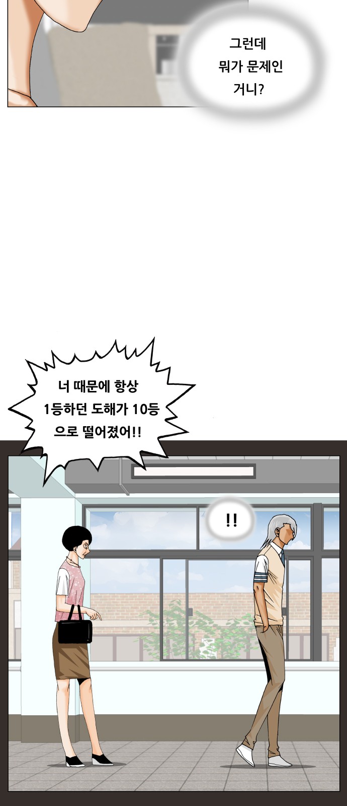 Ultimate Legend - Kang Hae Hyo - Chapter 411 - Page 28