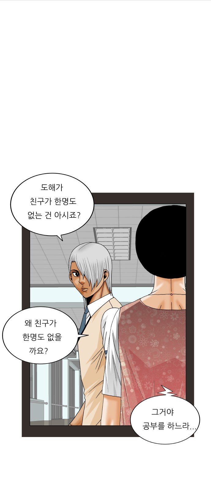 Ultimate Legend - Kang Hae Hyo - Chapter 411 - Page 29