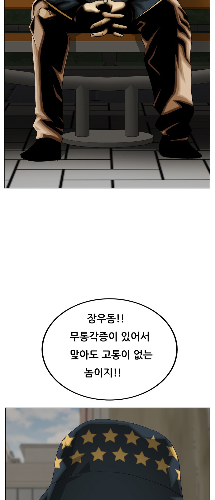 Ultimate Legend - Kang Hae Hyo - Chapter 411 - Page 3