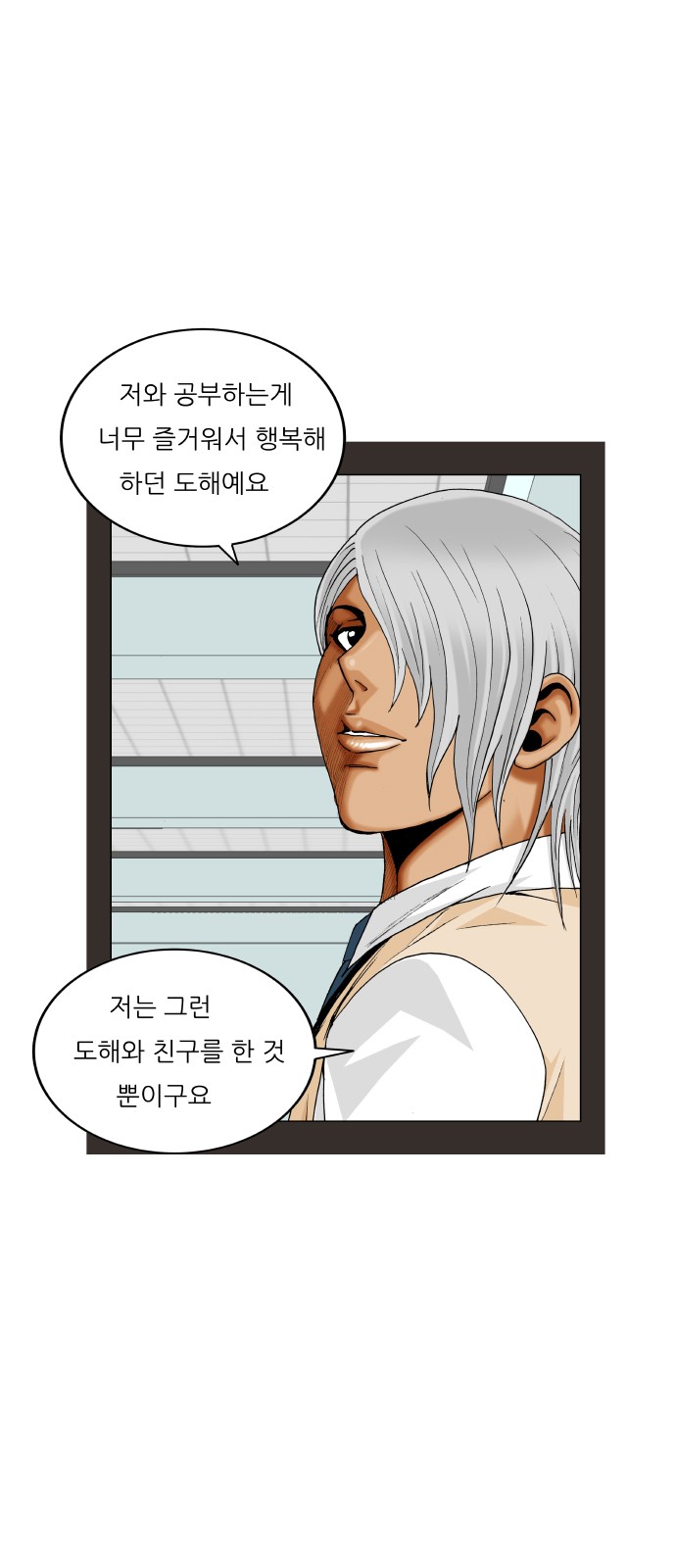 Ultimate Legend - Kang Hae Hyo - Chapter 411 - Page 30