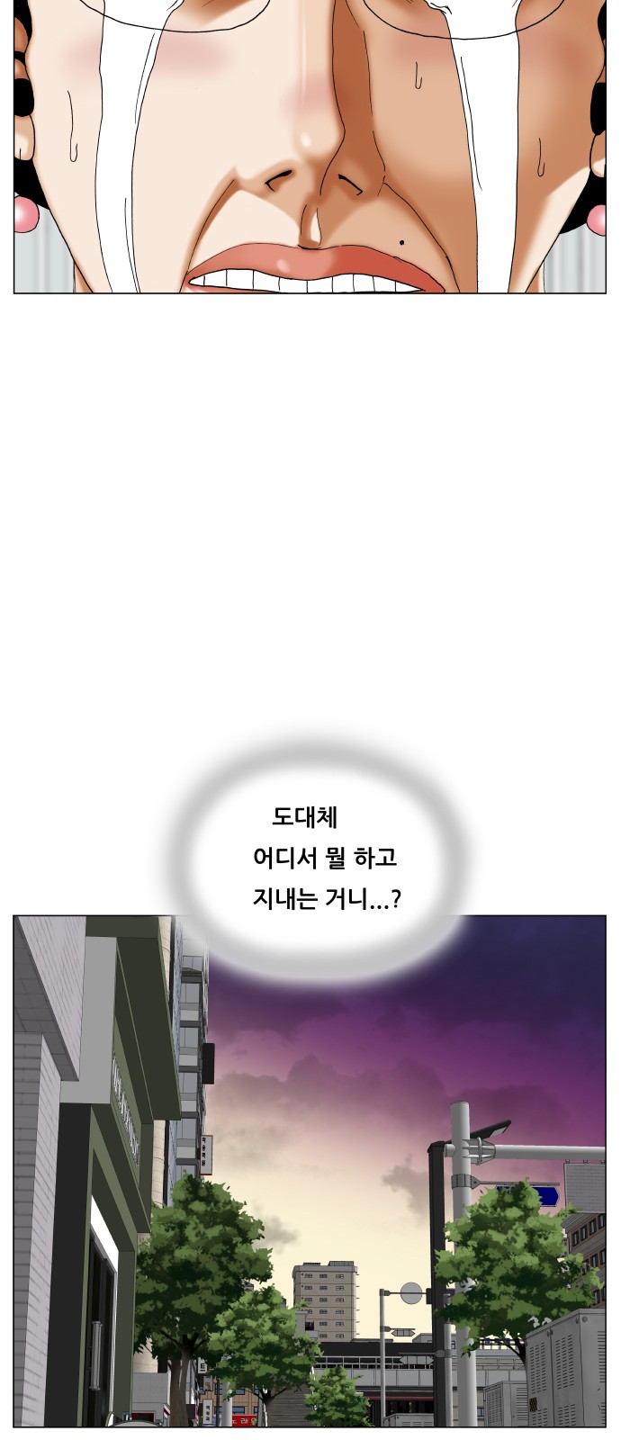 Ultimate Legend - Kang Hae Hyo - Chapter 411 - Page 32