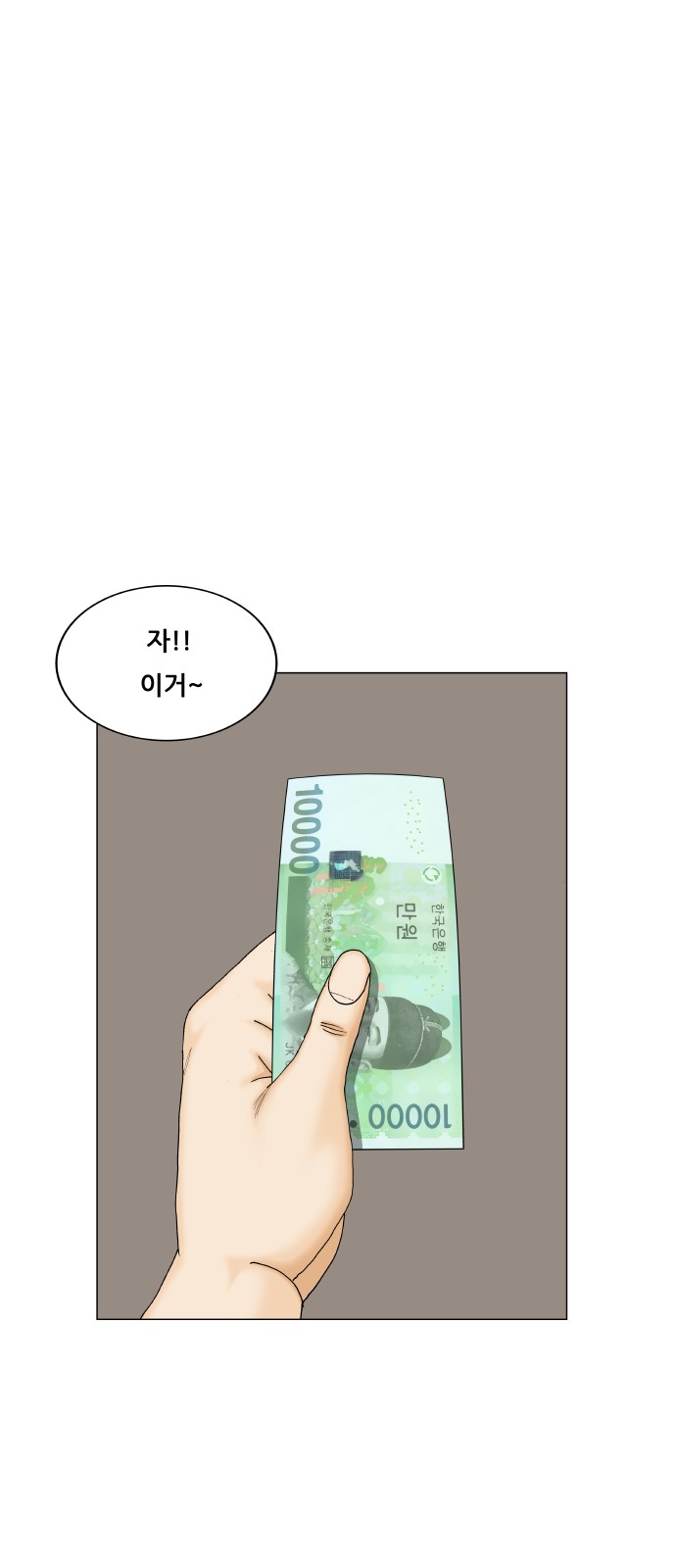 Ultimate Legend - Kang Hae Hyo - Chapter 411 - Page 33