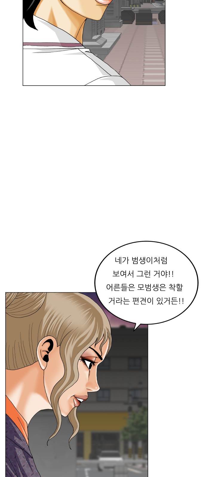 Ultimate Legend - Kang Hae Hyo - Chapter 411 - Page 37