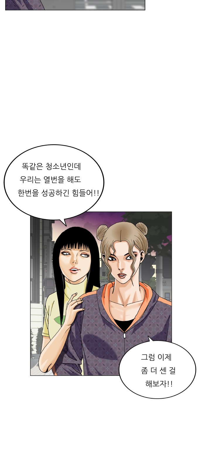 Ultimate Legend - Kang Hae Hyo - Chapter 411 - Page 38