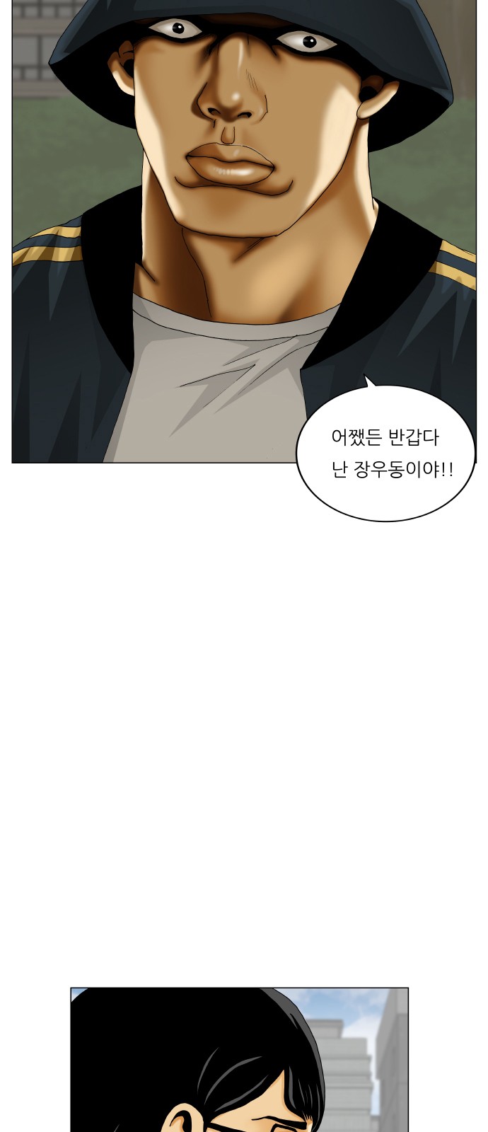 Ultimate Legend - Kang Hae Hyo - Chapter 411 - Page 4