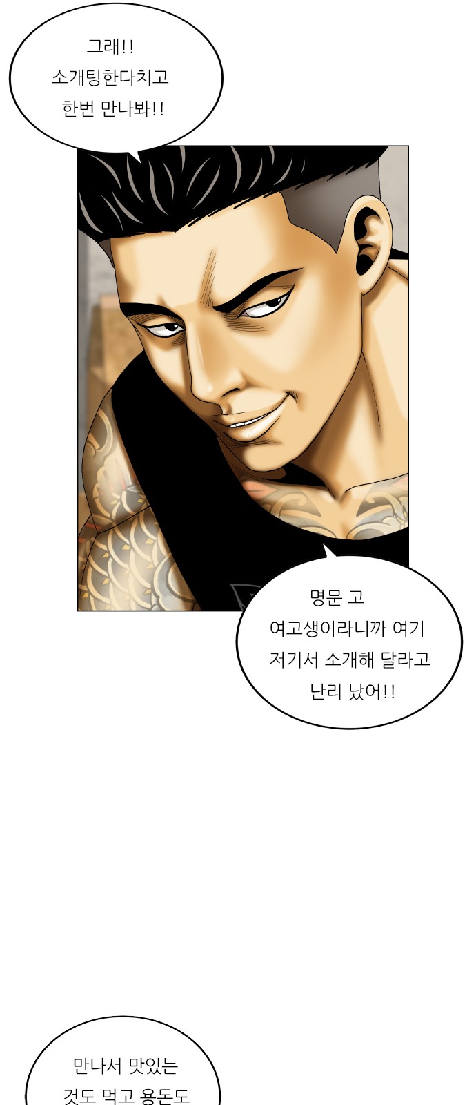 Ultimate Legend - Kang Hae Hyo - Chapter 411 - Page 45