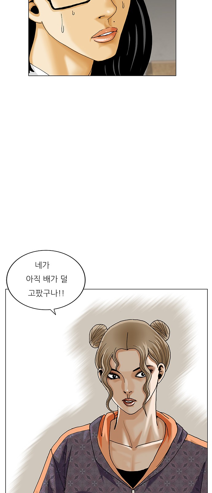 Ultimate Legend - Kang Hae Hyo - Chapter 411 - Page 47