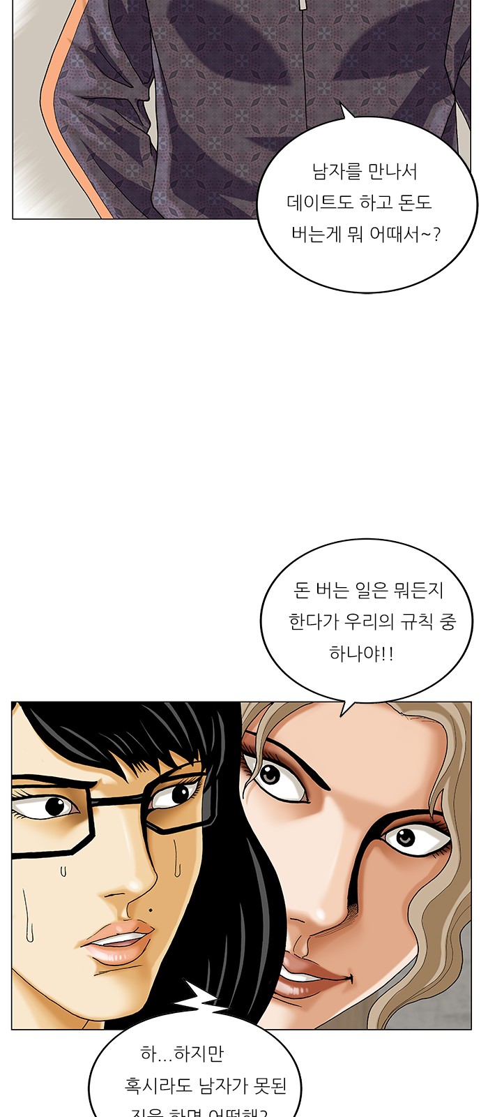 Ultimate Legend - Kang Hae Hyo - Chapter 411 - Page 48