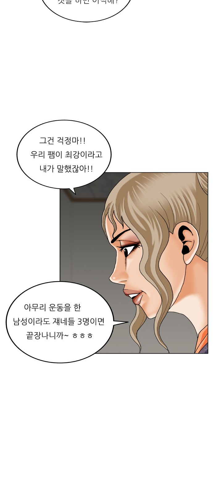 Ultimate Legend - Kang Hae Hyo - Chapter 411 - Page 49