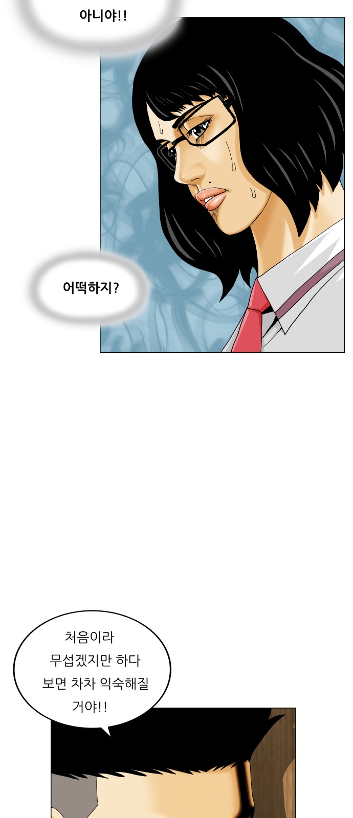 Ultimate Legend - Kang Hae Hyo - Chapter 411 - Page 51