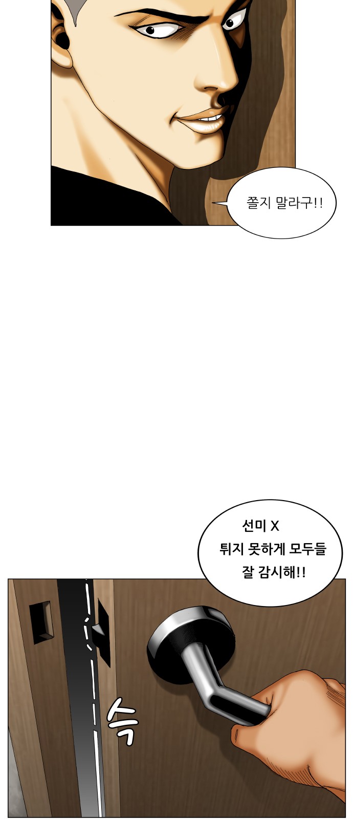 Ultimate Legend - Kang Hae Hyo - Chapter 411 - Page 52