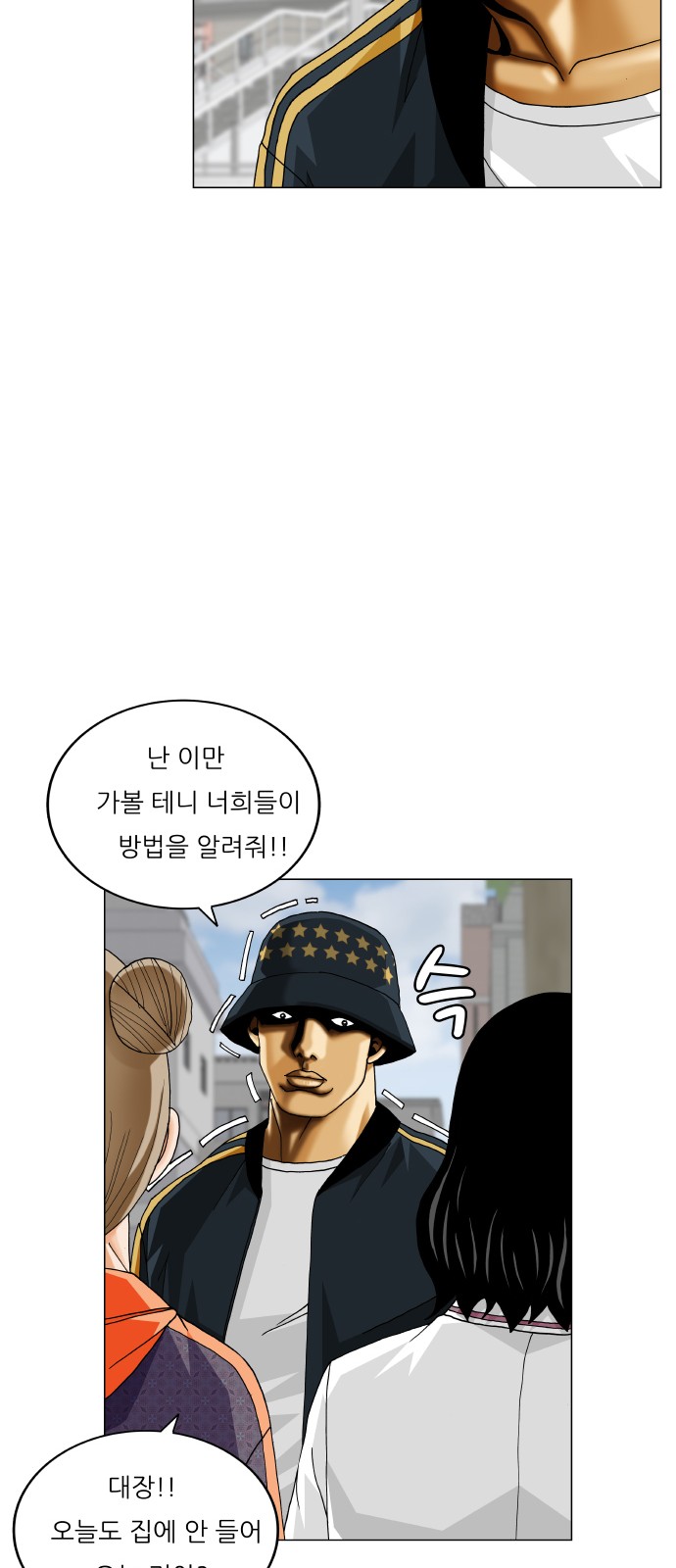 Ultimate Legend - Kang Hae Hyo - Chapter 411 - Page 6