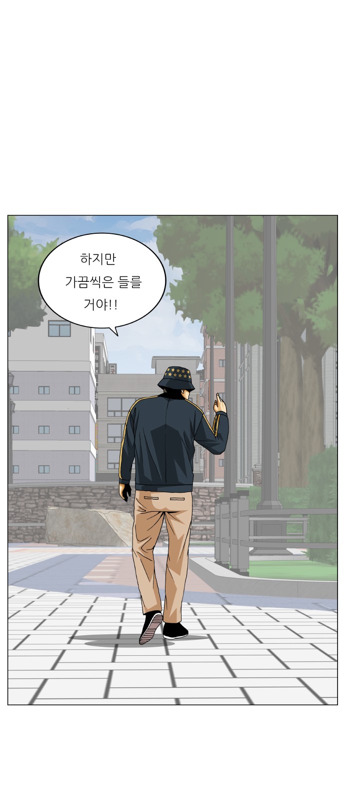 Ultimate Legend - Kang Hae Hyo - Chapter 411 - Page 8