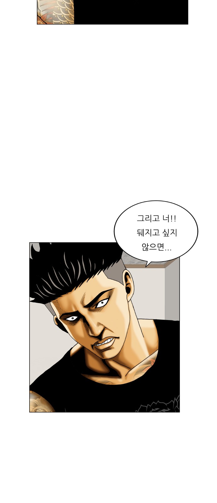 Ultimate Legend - Kang Hae Hyo - Chapter 412 - Page 10