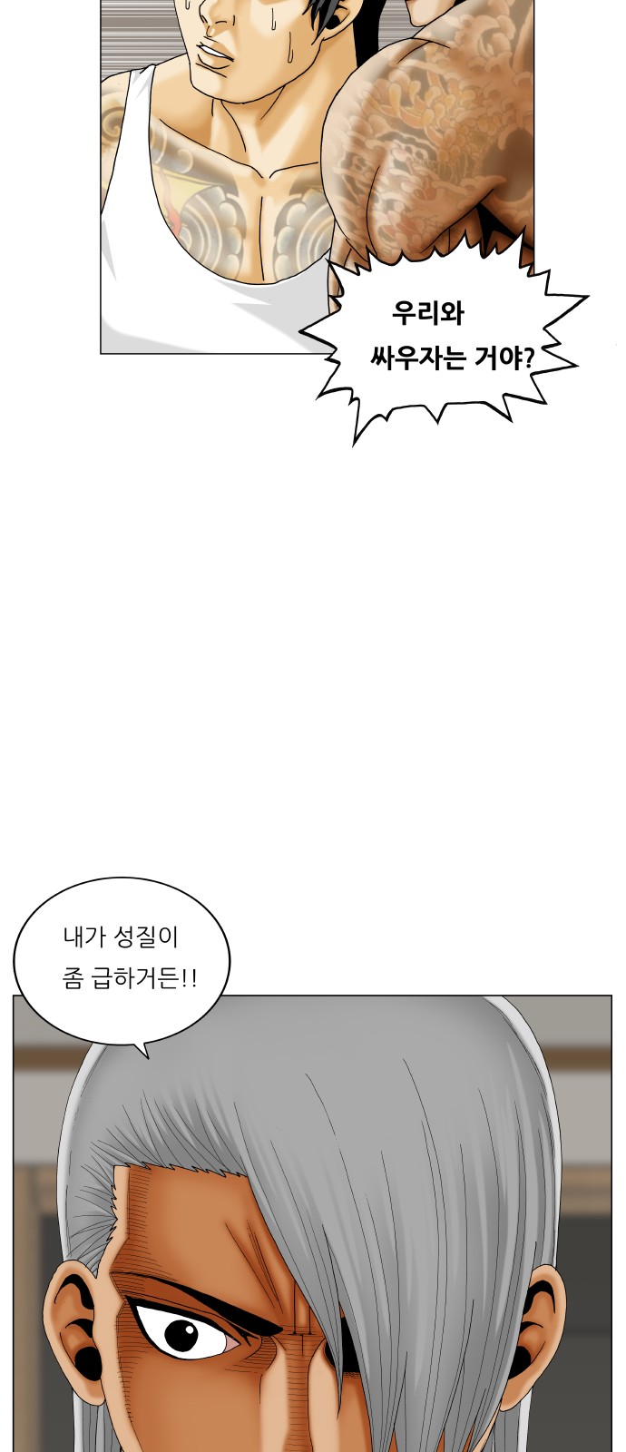 Ultimate Legend - Kang Hae Hyo - Chapter 412 - Page 13