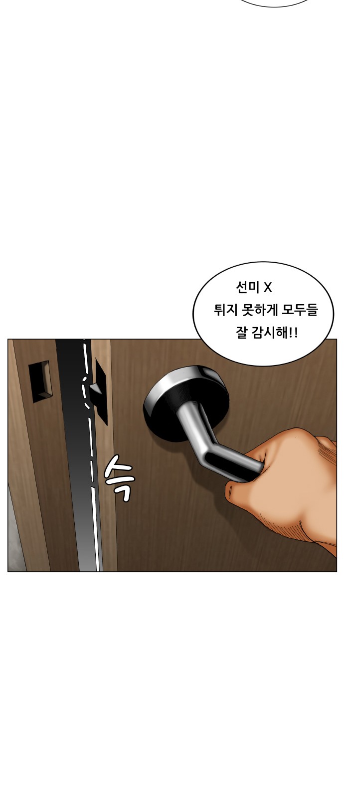 Ultimate Legend - Kang Hae Hyo - Chapter 412 - Page 2