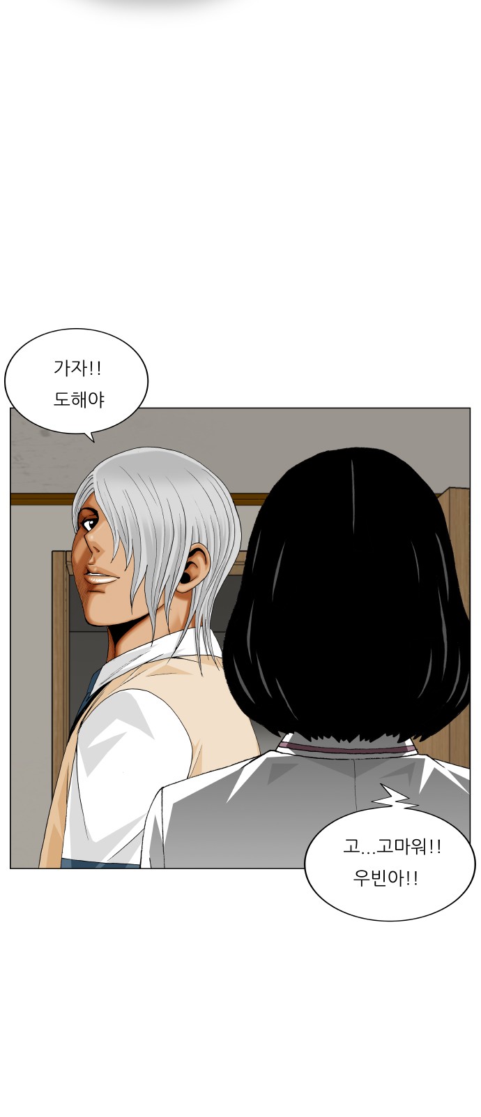 Ultimate Legend - Kang Hae Hyo - Chapter 412 - Page 30