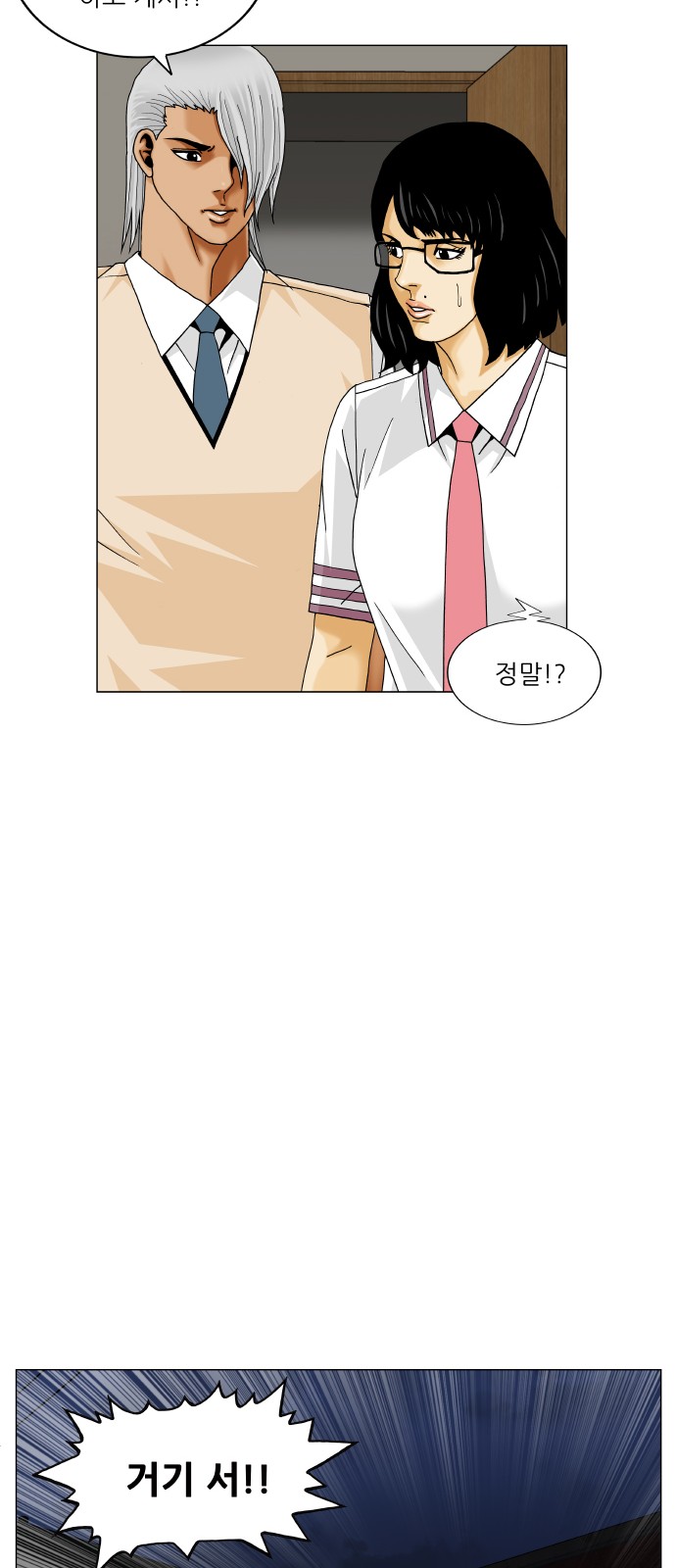 Ultimate Legend - Kang Hae Hyo - Chapter 412 - Page 32