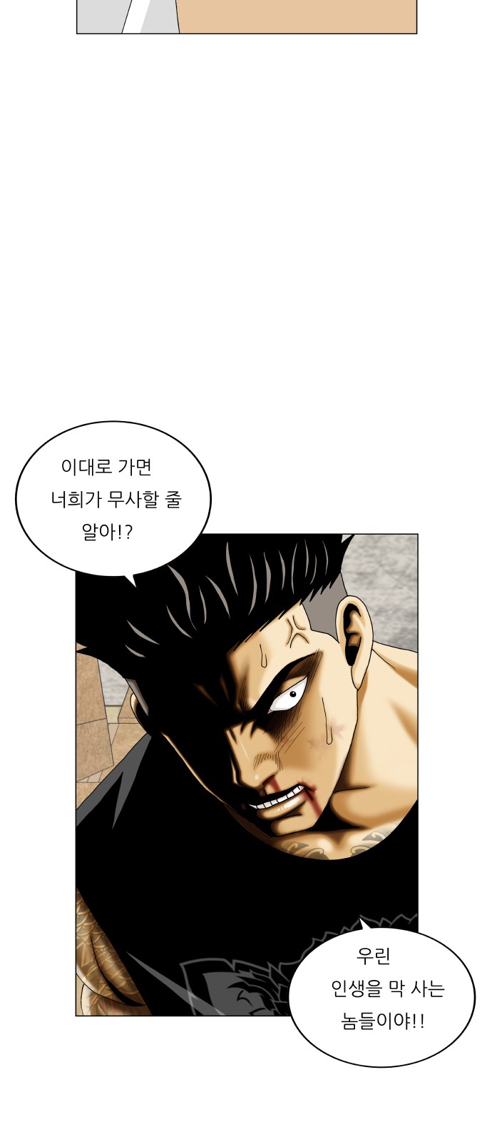 Ultimate Legend - Kang Hae Hyo - Chapter 412 - Page 34